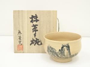 燕雀窯造　山水図茶碗（共箱）